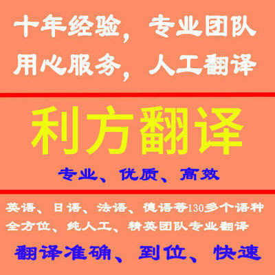 專業(yè)手冊(cè)及說明書翻譯服務(wù)指南