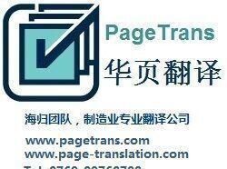 制造業(yè)翻譯服務(wù) 專業(yè)德語(yǔ)與文件翻譯解決方案